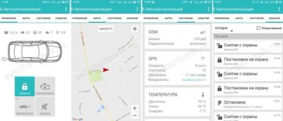 Лот: 9133746. Фото: 1. Спутниковая GSM сигнализация с... Автомобильные сигнализации
