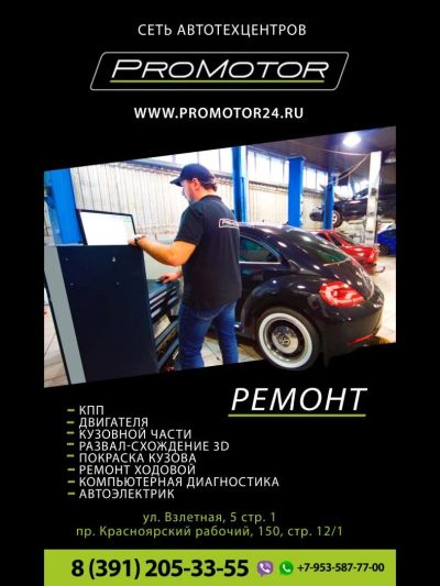 Лот: 3285623. Фото: 1. Автосервис, ремонт двигателя... Другие (автосервисы, автомойки)