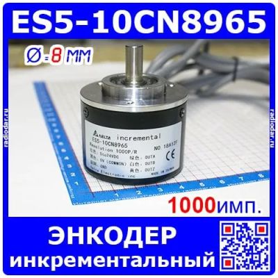 Лот: 24391186. Фото: 1. ES5-10CN8965 -инкрементальный... Другое (радиодетали  (электронные компоненты))