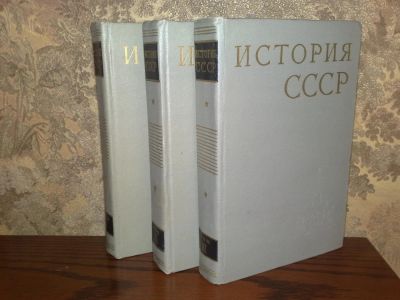 Лот: 7453614. Фото: 1. История СССР, 1966 год издания... Другое (литература, книги)