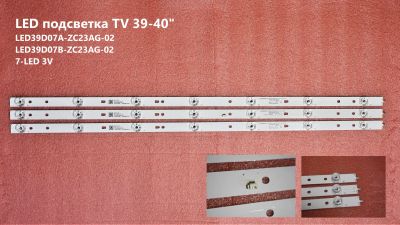 Лот: 20729343. Фото: 1. 1202 p-21 LED LCD String Новый... Запчасти для телевизоров, видеотехники, аудиотехники