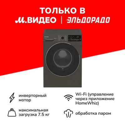 Лот: 24530438. Фото: 1. Стиральная машина Grundig GW7... Стиральные машины