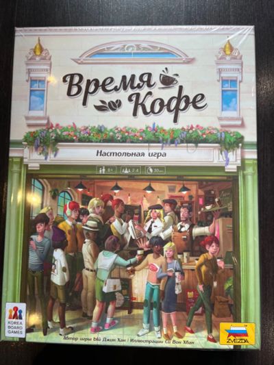 Лот: 25314990. Фото: 1. Настольная игра Время кофе. Настольные игры, карты