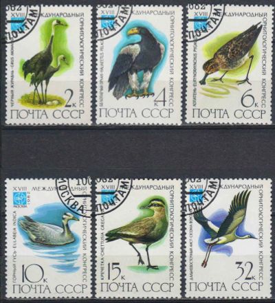 Лот: 24955271. Фото: 1. 1982, июнь. XVIII Международный... Марки