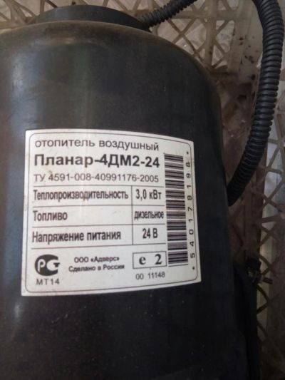 Лот: 11458186. Фото: 1. Отопитель воздушный Планар (фен... Другое (автозапчасти)