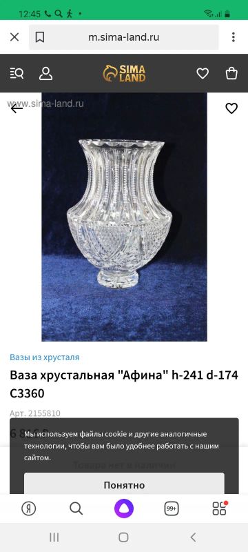 Лот: 19619182. Фото: 1. Ваза хрустальная. Вазы