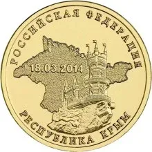 Лот: 25403295. Фото: 1. 10 рублей 2014 года. 2 монеты... Россия после 1991 года