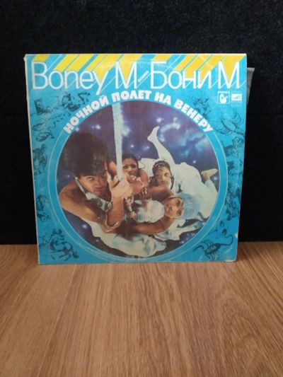 Лот: 19661955. Фото: 1. Boney M (винил, пластинка, LP). Аудиозаписи