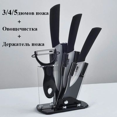 Лот: 6090069. Фото: 1. Набор керамических ножей 3 "4... Кухонные аксессуары