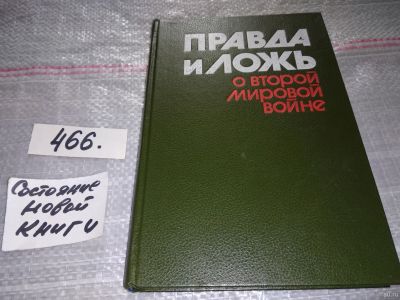 Лот: 17129206. Фото: 1. Кульков Е., Ржешевский О., Челышев... История