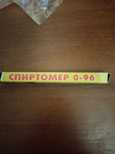 Лот: 16912084. Фото: 1. Спиртометром повторно. Дистилляторы бытовые и комплектующие