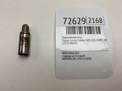 Лот: 21112977. Фото: 1. Гидрокомпенсатор Toyota Corolla... Двигатель и элементы двигателя