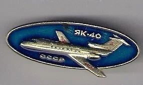 Лот: 7842431. Фото: 1. Знак Як 40. (Пл. авиация, самолеты... Сувенирные