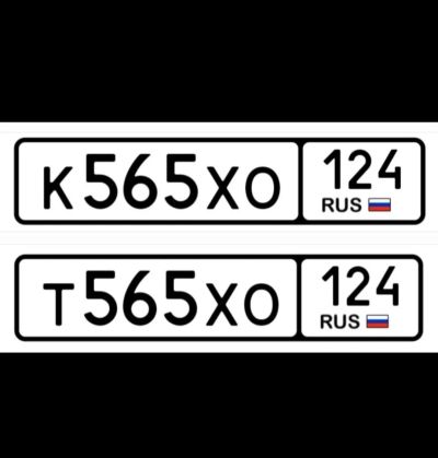 Лот: 25028782. Фото: 1. Госномер 565. Госномера