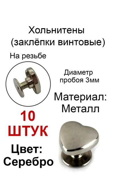 Лот: 22391834. Фото: 1. Заклепки для одежды хольнитены... Материалы для ручной работы