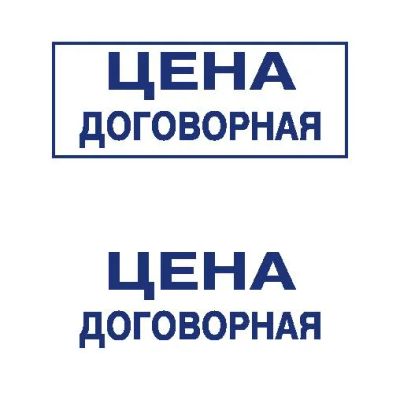 Лот: 8953653. Фото: 1. Готовая печать/штамп клише без... Другое (канцелярские и офисные товары)