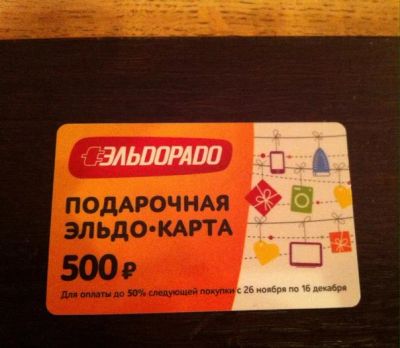 Лот: 6414029. Фото: 1. Подарочная эльдо-карта 14 штук... Подарочные сертификаты, купоны, промокоды