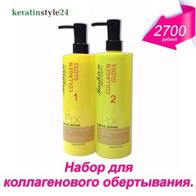 Лот: 7205559. Фото: 1. Система коллагеновое обёртывание... Уход за волосами 
