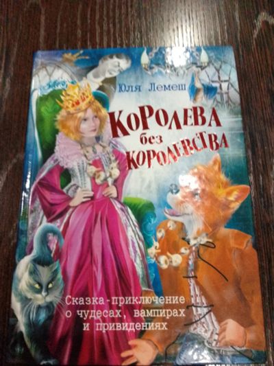 Лот: 19703938. Фото: 1. Книга 4. Художественная