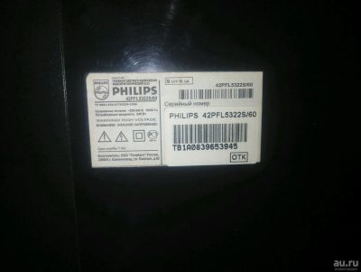 Лот: 10487978. Фото: 1. Phillis 42PFL5322S. Телевизоры