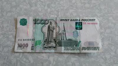 Лот: 5512257. Фото: 1. Банкнота с красивым номером, номинал... Россия, СССР, страны СНГ