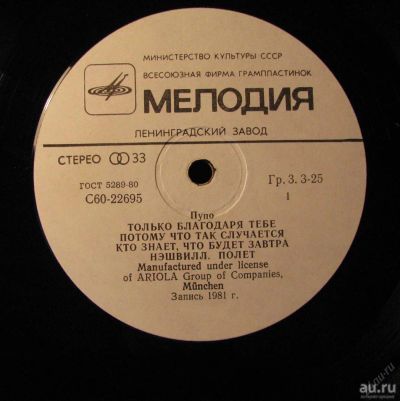 Лот: 9783946. Фото: 1. lp Рupo Пупо. Аудиозаписи