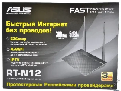 Лот: 21128204. Фото: 1. Новый Wi-Fi роутер ASUS RT-N12... Маршрутизаторы (роутеры)