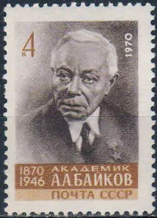 Лот: 25557329. Фото: 1. 1970, ноябрь. 100-летие со дня... Марки