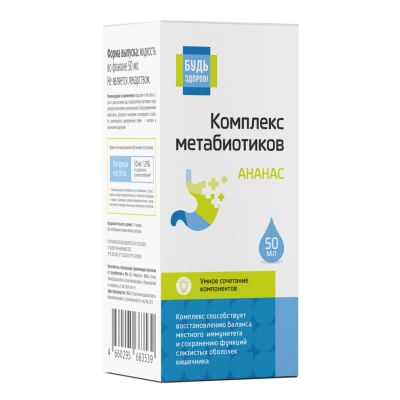 Лот: 25632056. Фото: 1. Будь Здоров Комплекс метабиотиков... Лекарства