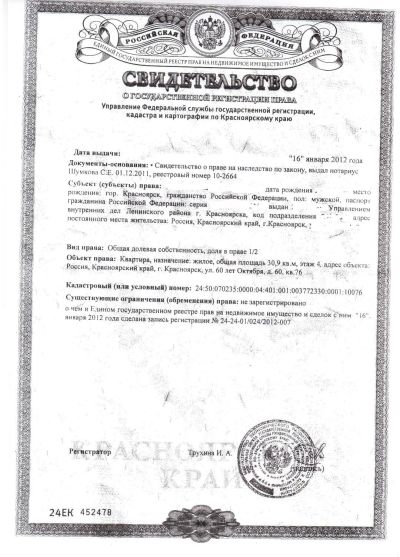 Лот: 12848234. Фото: 1. Доля 1/2 в 1-ком. Квартиры, студии