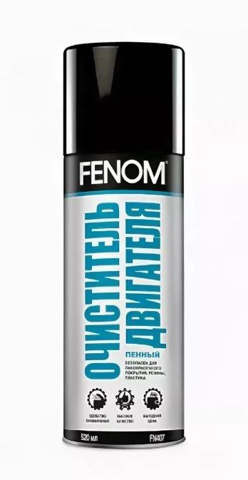 Лот: 16773866. Фото: 1. Очиститель двигателя Fenom Пенный... Средства по уходу