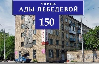 Лот: 10510720. Фото: 1. 1-ком ул.Ады Лебедевой 150(центр... Квартиры, студии