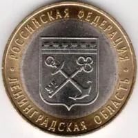 Лот: 8014443. Фото: 1. 10 рублей. 2005г. Российская Федерация... Россия после 1991 года