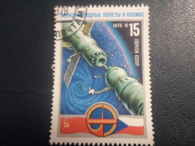 Лот: 16786348. Фото: 1. Марка для Вашей коллекции. №13871. Марки