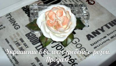 Лот: 10023302. Фото: 1. украшение в волосы-гребешок с... Заколки, вееры, расчёски