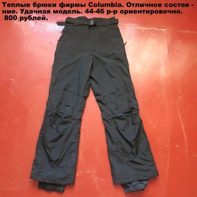 Лот: 2991570. Фото: 1. Штаны теплые женские. Брюки, шорты