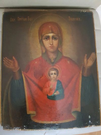 Лот: 12677863. Фото: 1. Икона. Богоматерь Знамение. Оригинал... Иконы