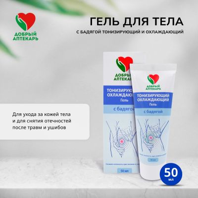 Лот: 23714568. Фото: 1. Добрый аптекарь гель д тела с... Лекарства