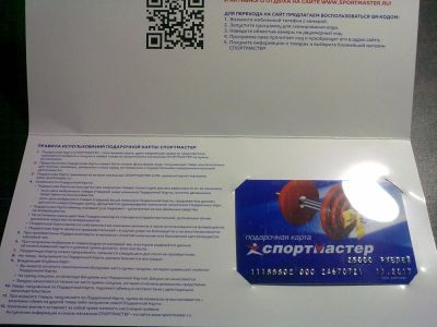 Лот: 3981952. Фото: 1. Карта Спортмастера 25000 за 20000... Подарочные сертификаты, купоны, промокоды