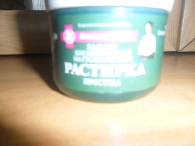 Лот: 5368728. Фото: 1. Растирка от простуды. Эфирные и косметические масла