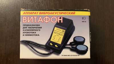 Лот: 17145591. Фото: 1. Витафон - аппарат виброакустического... Оборудование
