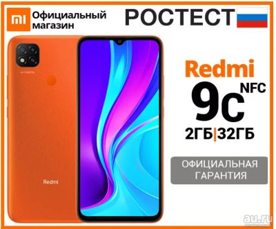 Лот: 16977998. Фото: 1. Официальная гарантия 1 ГОД! Ростест... Смартфоны