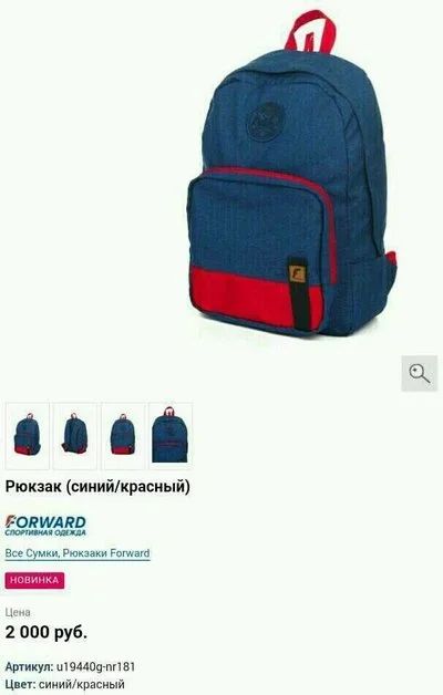 Лот: 11719152. Фото: 1. Рюкзак спортивный forward. Рюкзаки