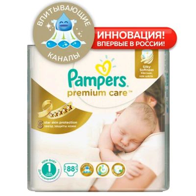 Лот: 8945028. Фото: 1. Памперсы (Подгузники) Pampers... Детская гигиена