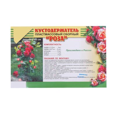 Лот: 15854566. Фото: 1. Кустодержатель Роза d-48, h-70. Всё для ландшафта