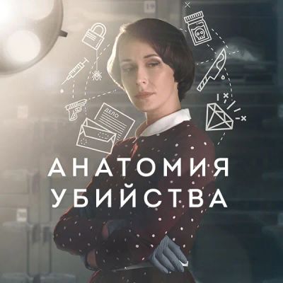 Лот: 24290196. Фото: 1. Анатомия убийства. Видеозаписи, фильмы