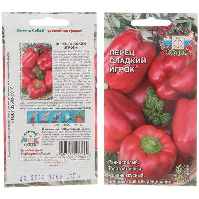 Лот: 24654655. Фото: 1. Семена Перец сладкий, Игрок, 0... Другое (семена, рассада, садовые растения)
