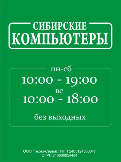 Лот: 15763277. Фото: 1. Ремонт компьютеров, ноутбуков... Другие (ремонт и настройка техники, оборудования)