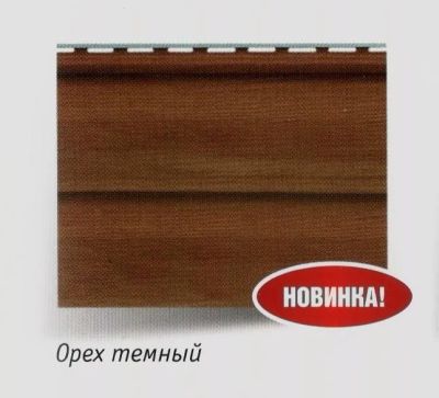 Лот: 9897749. Фото: 1. Панель виниловая (Цвет: Орех Темный... Фасадные материалы, сайдинг