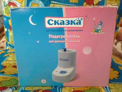 Лот: 3746852. Фото: 1. подогреватель для детского питания. Всё для кормления